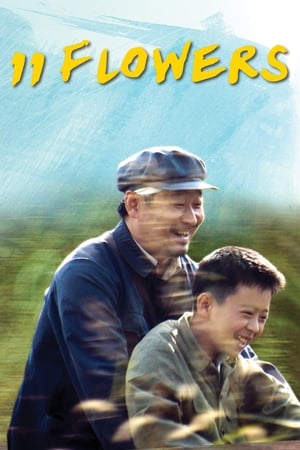 watch 11 Flowers