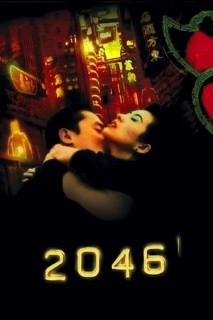 2046 watch 2046