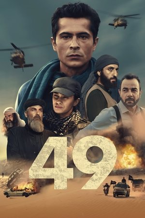 49 watch 49