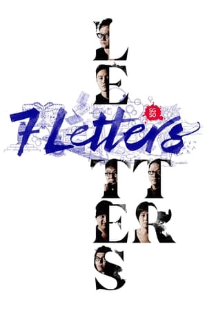 watch 7 Letters