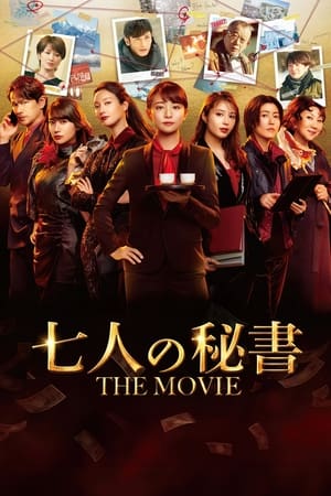 watch 7 Secretaries: The Movie