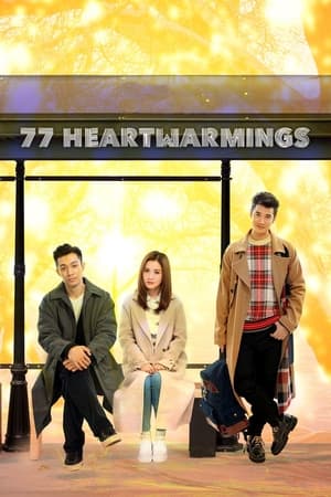watch 77 Heartwarmings