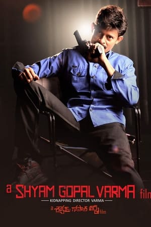 watch A Shyam Gopal Varma Film