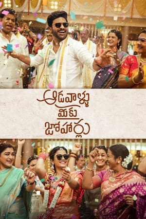 watch Aadavaallu Meeku Johaarlu