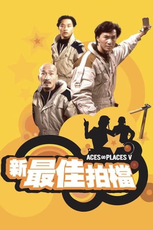 Aces Go Places V: The Terracotta Hit watch Aces Go Places V: The Terracotta Hit