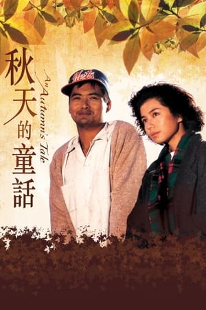 An Autumn's Tale watch An Autumn's Tale