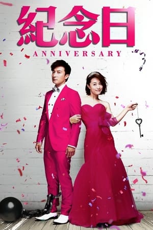 watch Anniversary