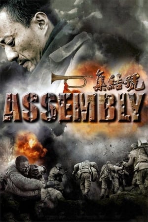 watch Assembly