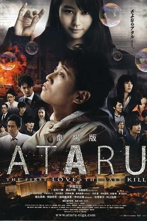 watch Ataru: The First Love & The Last Kill