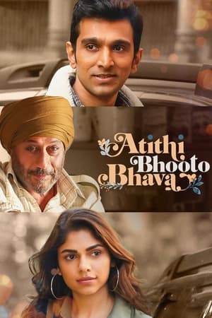 Atithi Bhooto Bhava watch Atithi Bhooto Bhava