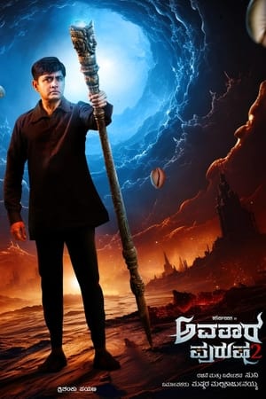 watch Avatara Purusha 2