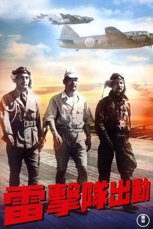watch Battle Troop