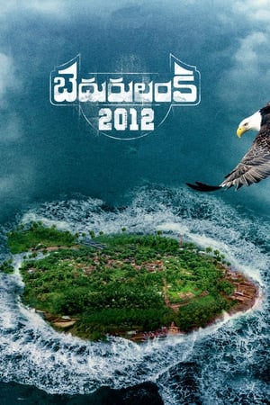 watch Bedurulanka 2012