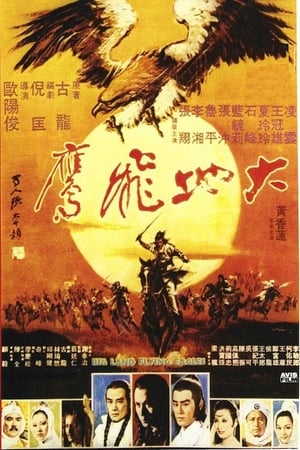 watch Big Land Flying Eagles