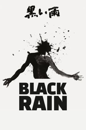 Black Rain watch Black Rain