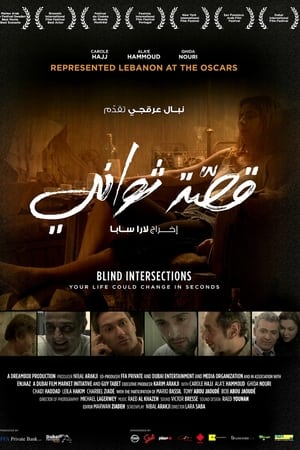 Blind Intersections watch Blind Intersections