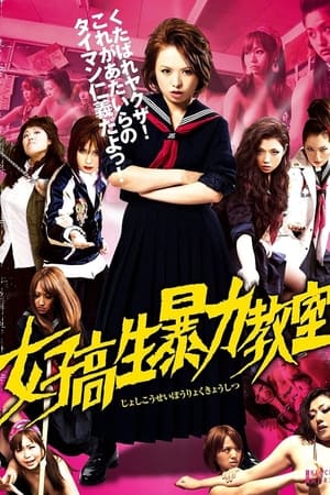 watch Bloodbath at Pinky High Part 1