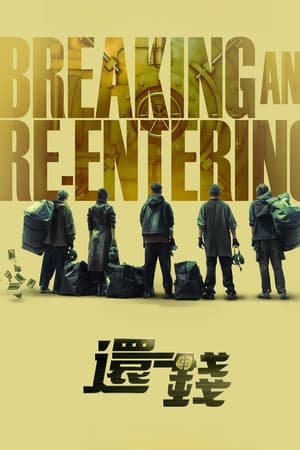 Breaking and Re-entering watch Breaking and Re-entering