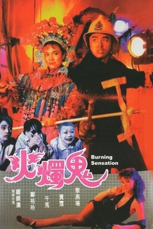 Burning Sensation watch Burning Sensation