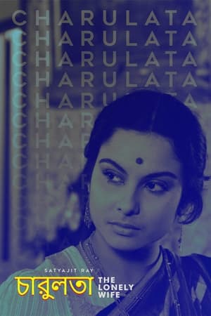 Charulata watch Charulata