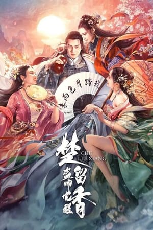 Chu Liuxiang: The Beginning watch Chu Liuxiang: The Beginning