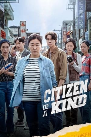Citizen of a Kind watch Citizen of a Kind