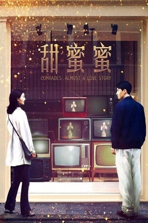 Comrades, Almost a Love Story watch Comrades, Almost a Love Story