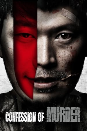 Confession of Murder watch Confession of Murder