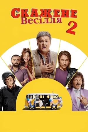 Crazy Wedding 2 watch Crazy Wedding 2