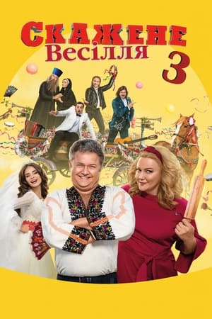 Crazy Wedding 3 watch Crazy Wedding 3
