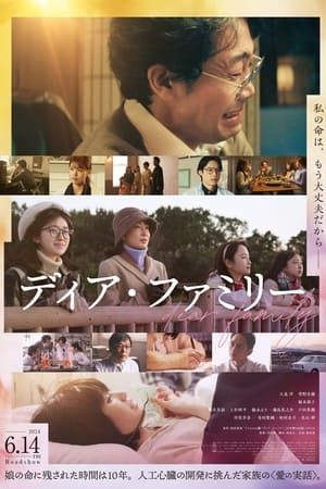 Dear Family watch Dear Family