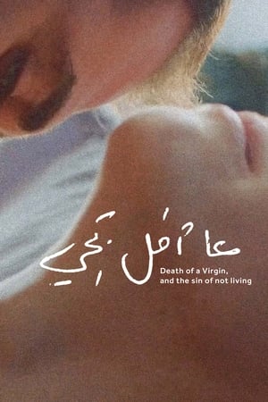 Death of a Virgin, and the Sin of Not Living watch Death of a Virgin, and the Sin of Not Living