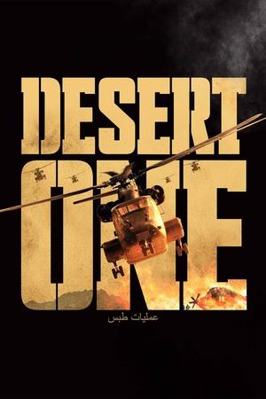 watch Desert One