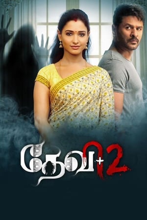 Devi 2 watch Devi 2