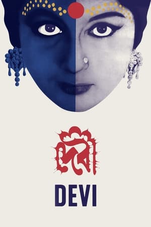 Devi watch Devi