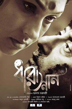 watch Dharasnan