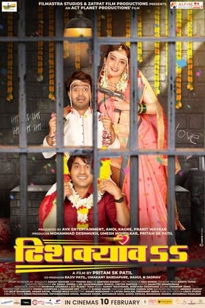 watch Dhishkyaoon