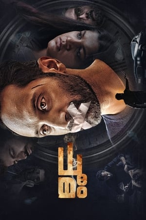 watch Dhoomam