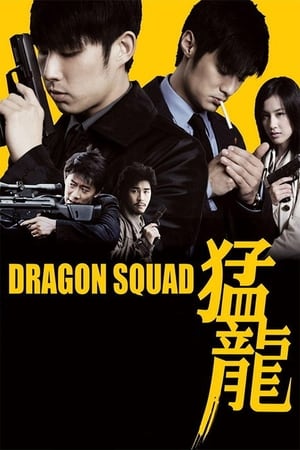 Dragon Squad watch Dragon Squad