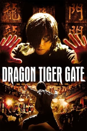 Dragon Tiger Gate watch Dragon Tiger Gate