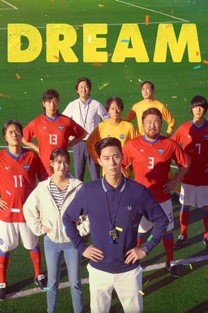 Dream watch Dream