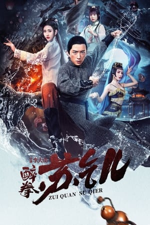Drunken Master Su Qier watch Drunken Master Su Qier