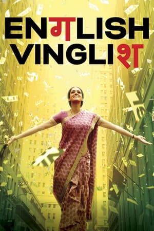 English Vinglish watch English Vinglish