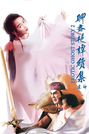 Erotic Ghost Story II watch Erotic Ghost Story II