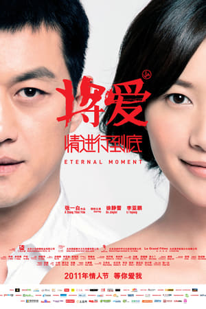 Eternal Moment watch Eternal Moment