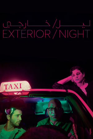 watch Exterior/Night
