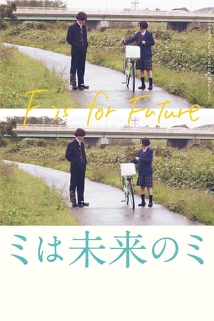F Is For Future watch F Is For Future