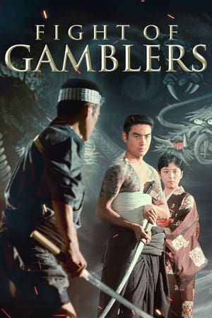 Fight of the Gamblers watch Fight of the Gamblers