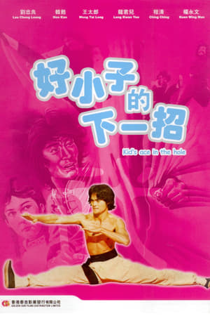 watch Fighting Ace