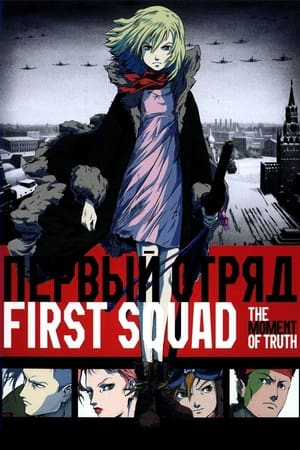 First Squad: The Moment of Truth watch First Squad: The Moment of Truth